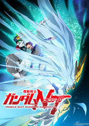 Origin: 機動戦士ガンダム ナラティブ