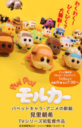Origin: Pui Pui Molcar