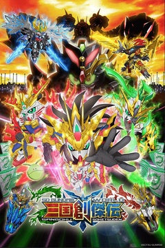 Origin: Sdガンダムワールド 三国創傑伝