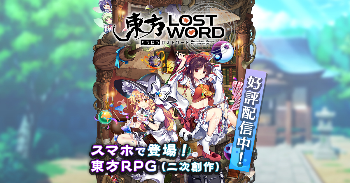Touhou Project
