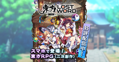 Touhou Project