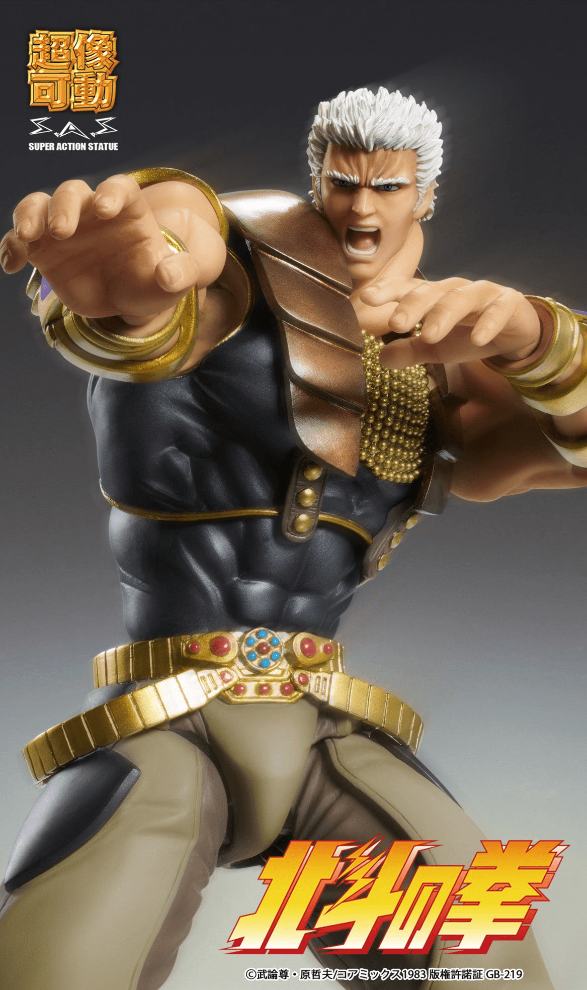 (Rerelease) Chozokado RAOH - Release Date: 10/2026 | 4573699573064