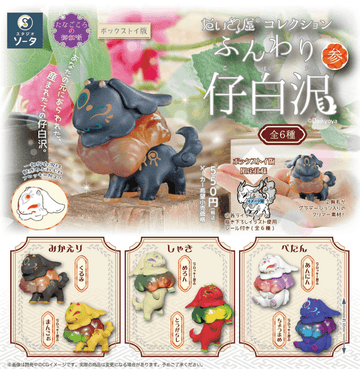 Daikyo-ya Collection: Fluffy Baby Bai Ze 3 (Box of 6)(4582779494816)