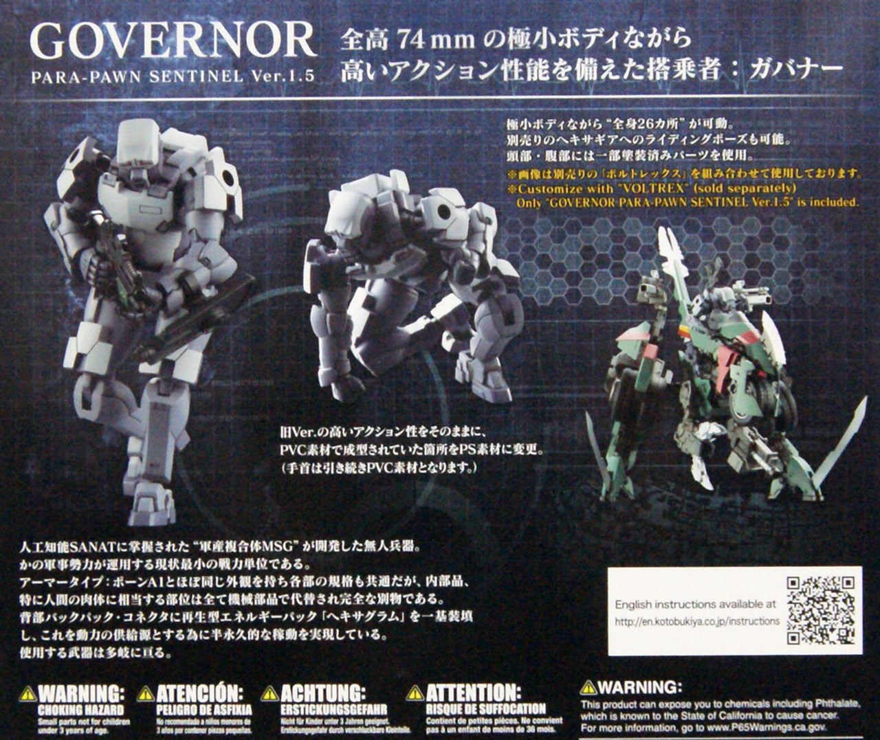 KOTOBUKIYA GOVERNOR PARA-PAWN SENTINEL Ver.1.5