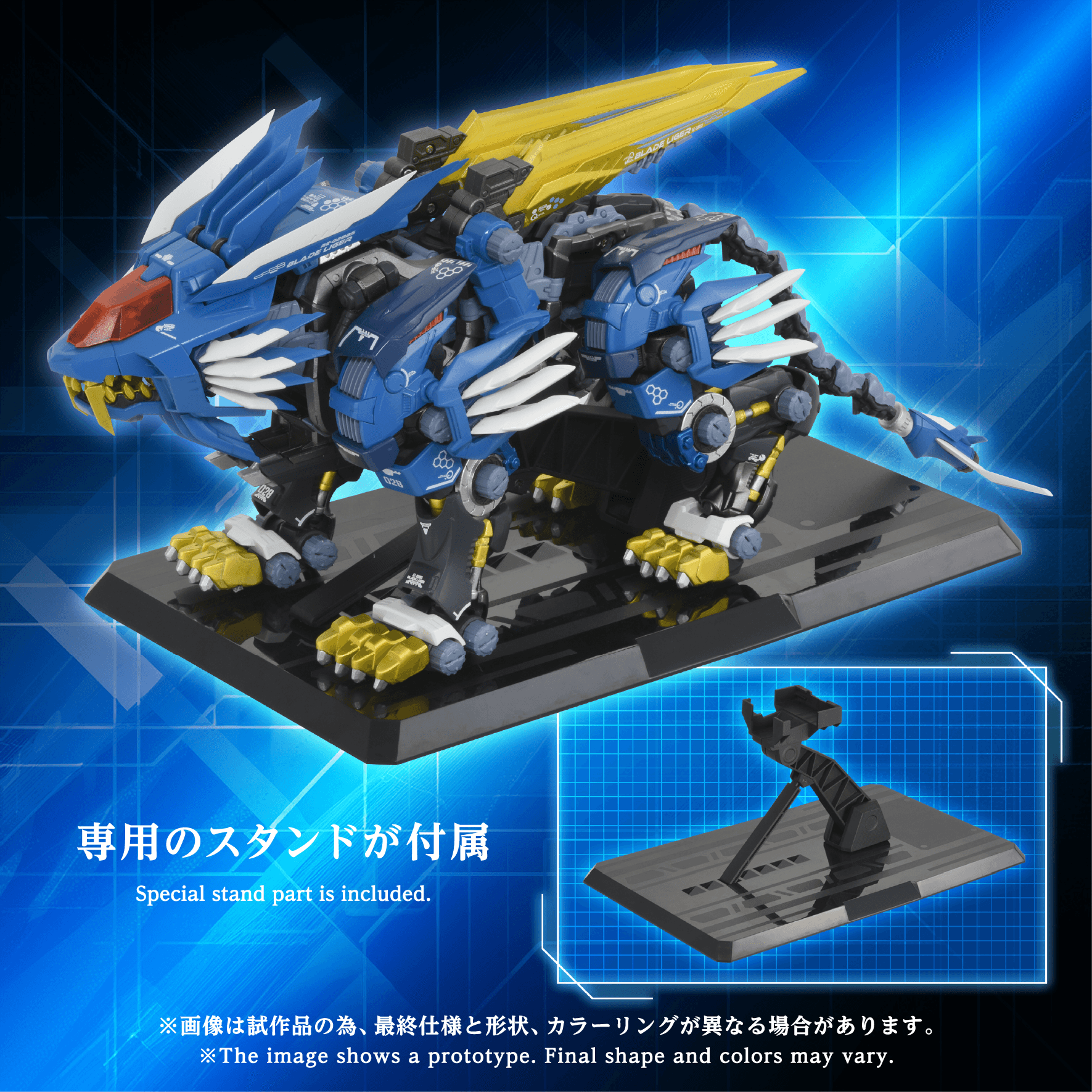 AM-Z02 BLADE LIGER