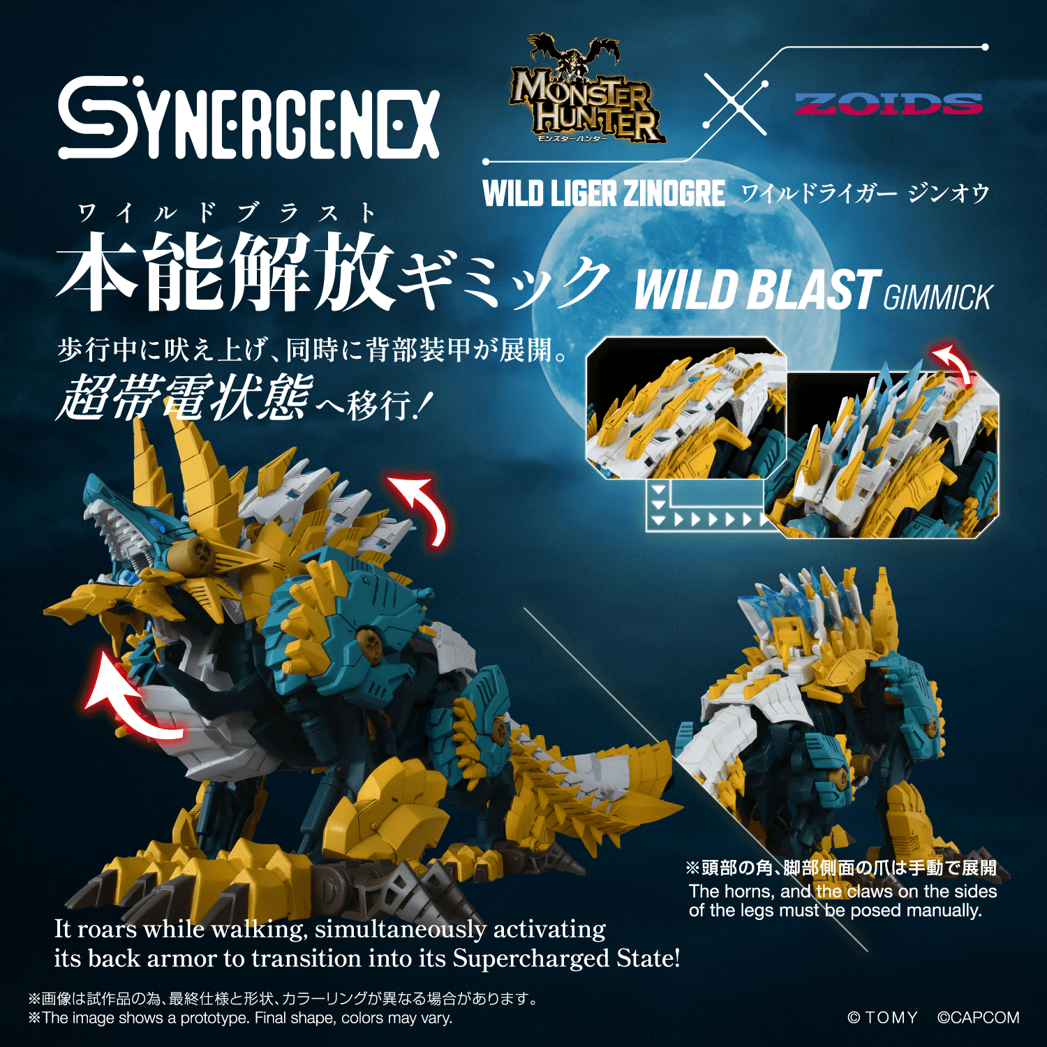 WILD LIGER ZINOGRE | 4904810083719
