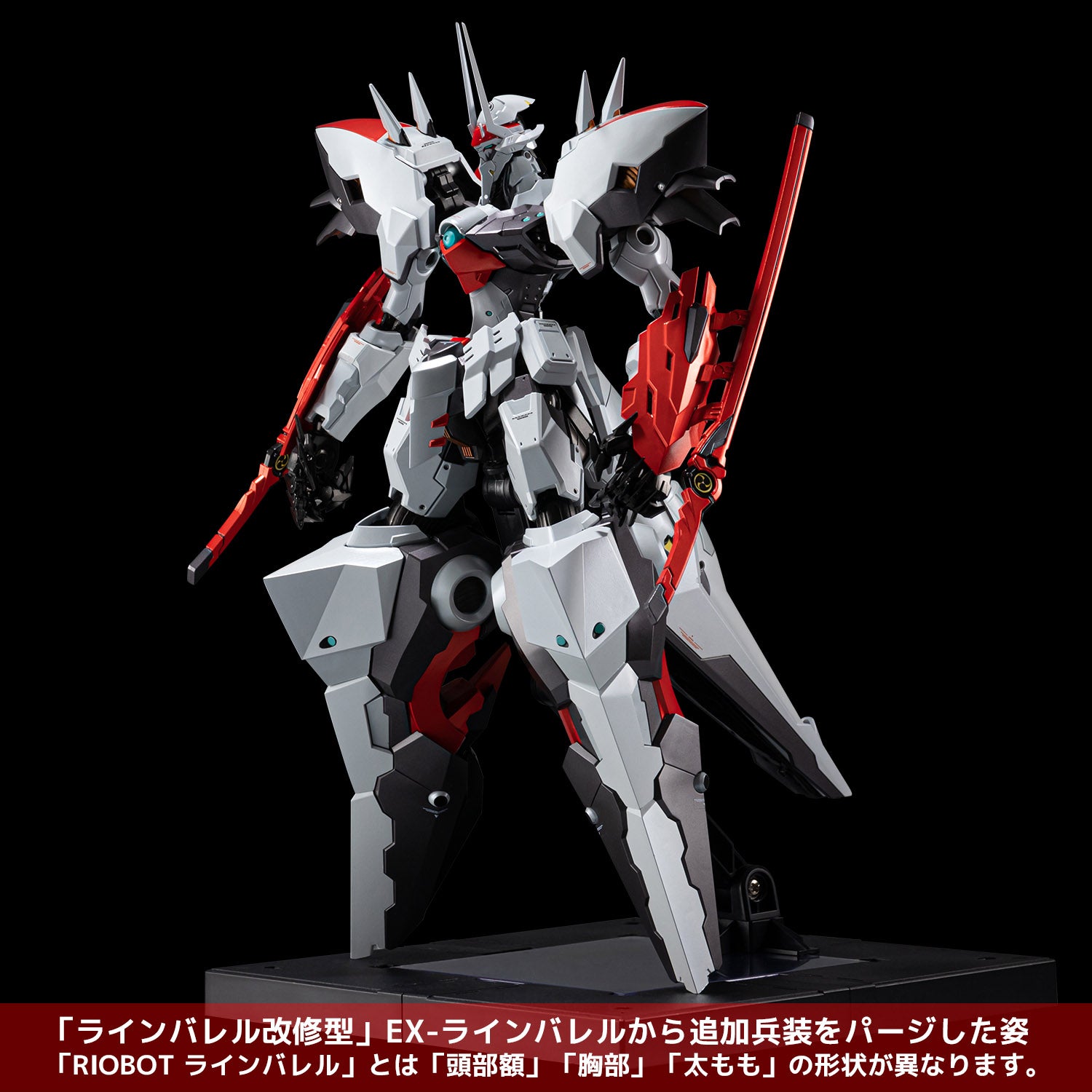 Sentinel Riobot EX-Linebarrel "Linebarrels of Iron" | 4571335887780
