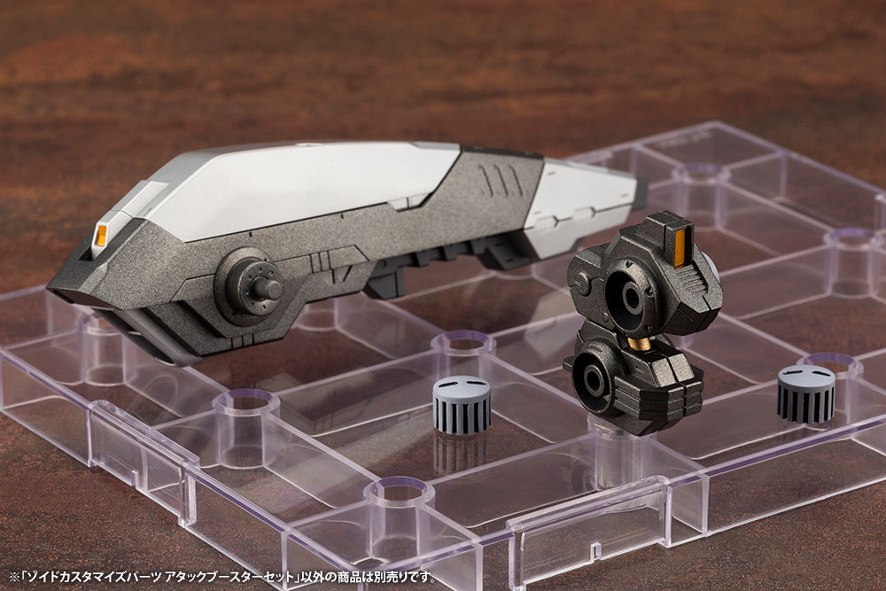 KOTOBUKIYA ZOIDS CUSTOMIZE PARTS ATTACK BOOSTER SET(4934054043408)