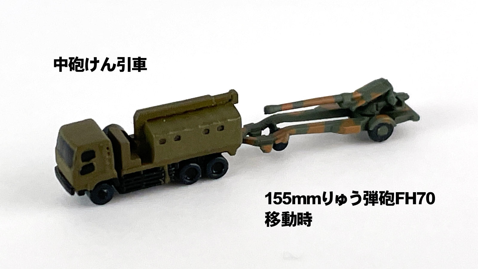 Pit Road 1/700 JGSDF Vehicle Set 3