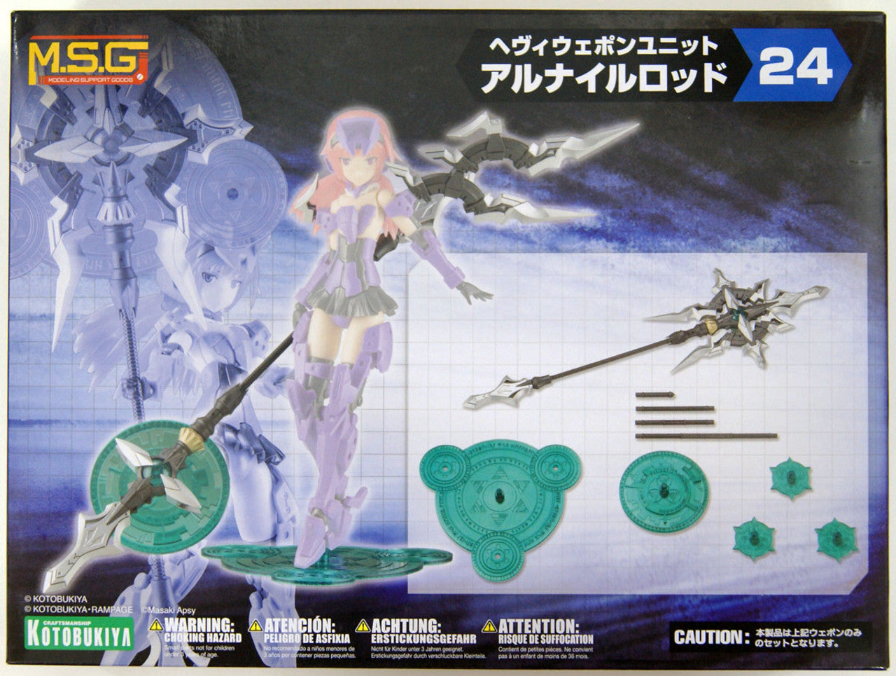 KOTOBUKIYA HEAVY WEAPON UNIT24 ALNAIR ROD(4934054011292)