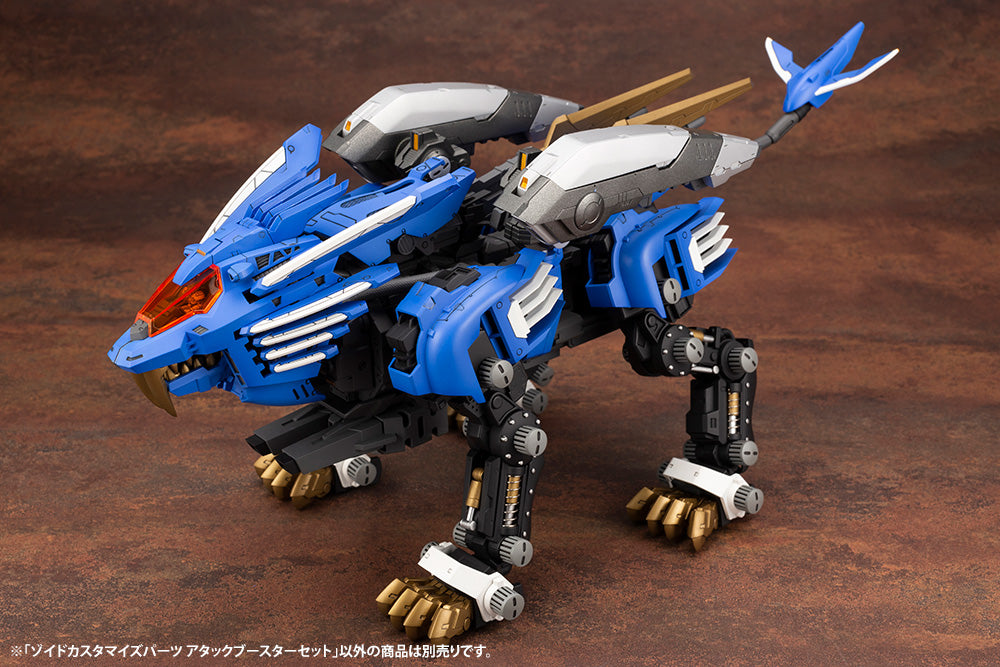 KOTOBUKIYA ZOIDS CUSTOMIZE PARTS ATTACK BOOSTER SET(4934054043408)