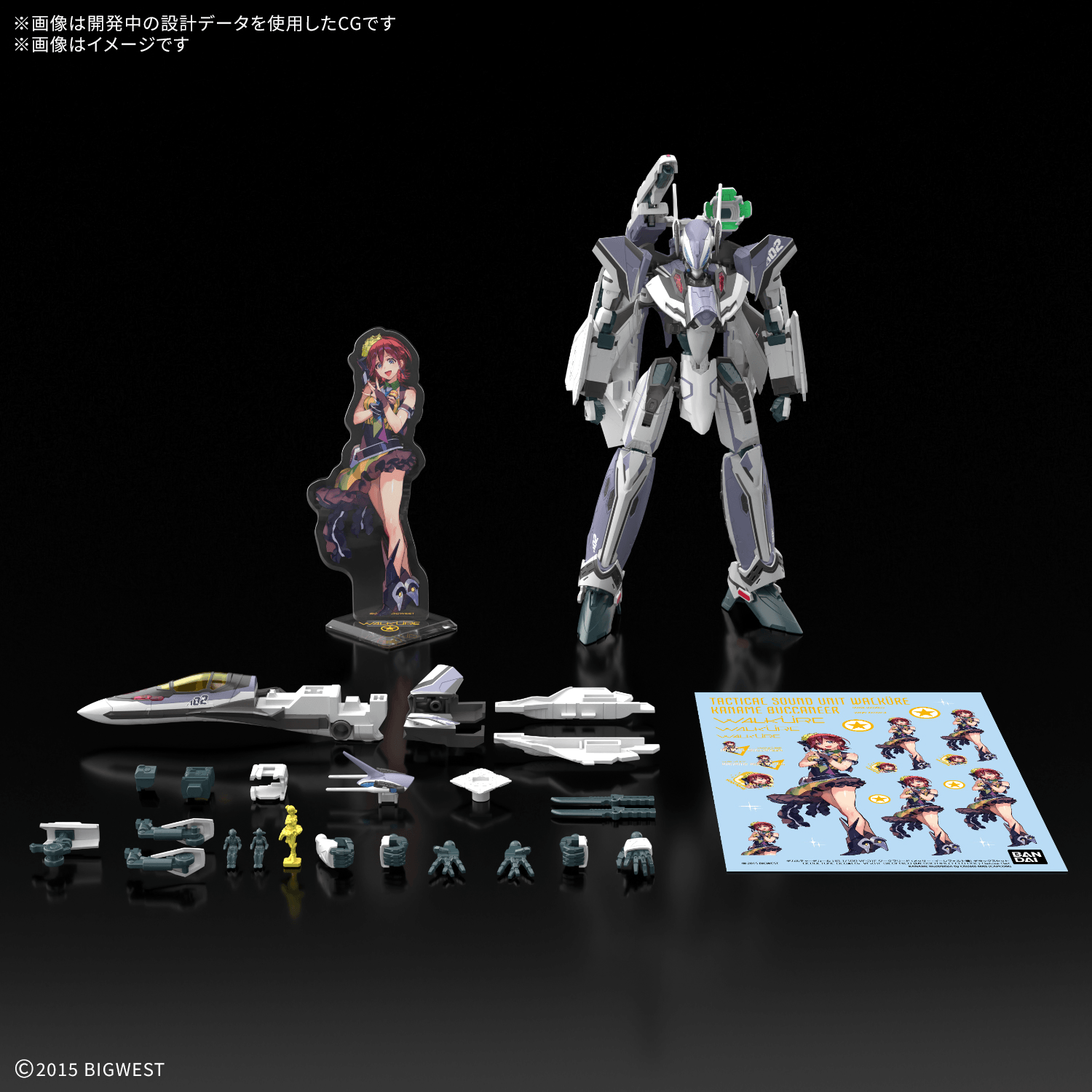 HG 1/100 VF-31F SIEGFRIED (MESSER IHLEFELD USE) Deluxe Set | 4580886844562