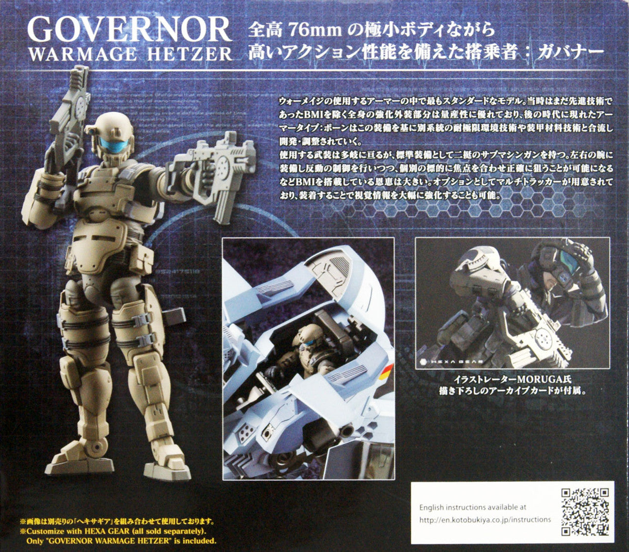 KOTOBUKIYA GOVERNOR WARMAGE HETZER(4934054017751)