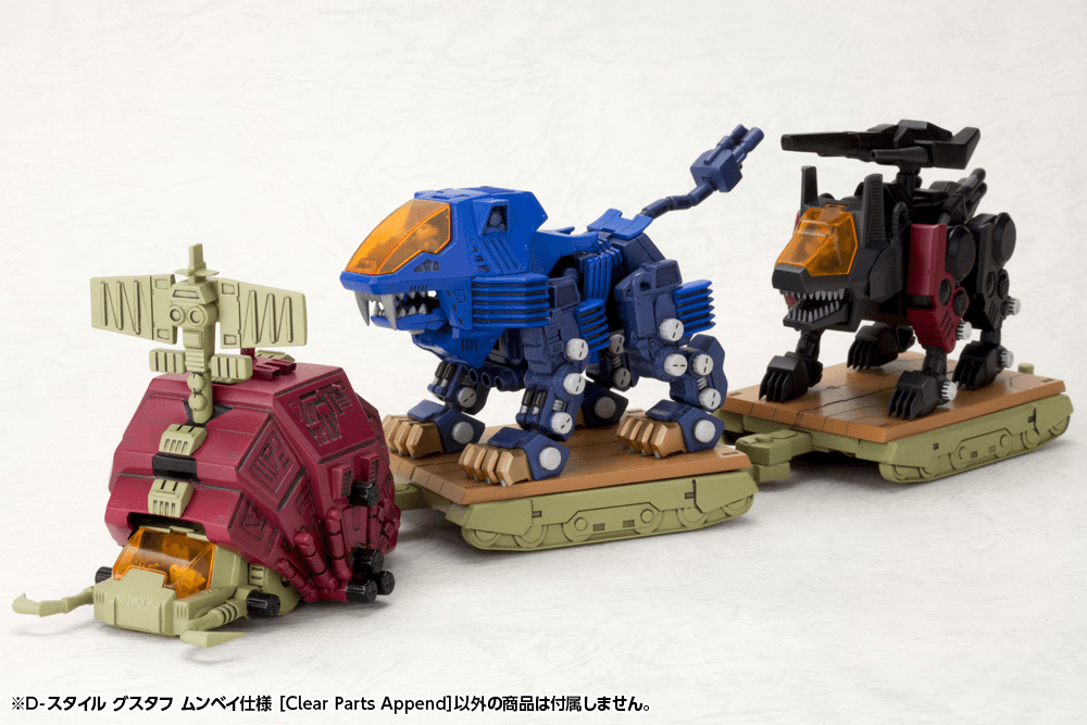 D-STYLE GUSTAV MOONBAY SPECIAL［Clear Parts Append］ | 4934054087198