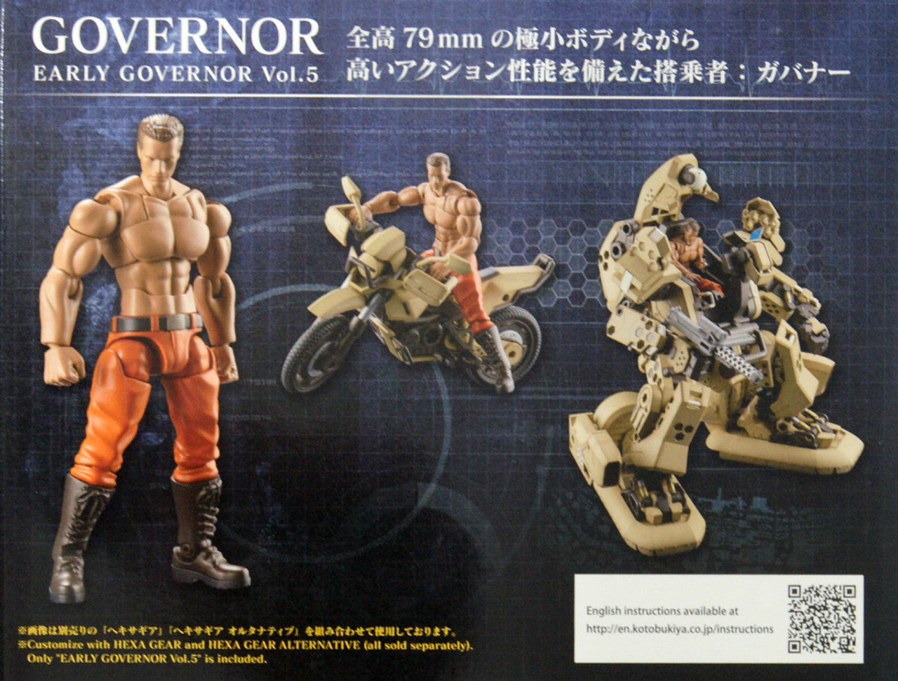 KOTOBUKIYA EARLYGOVERNORVol.5(4934054019670)