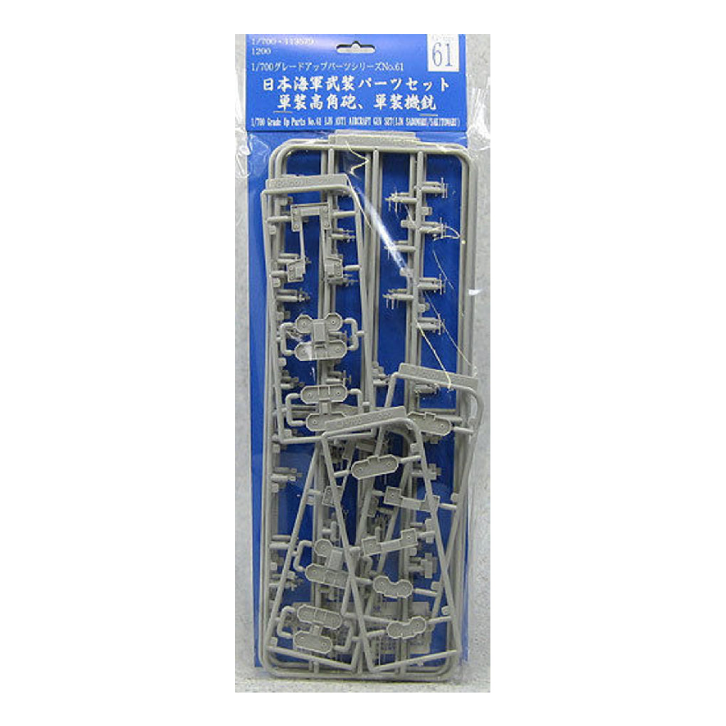 Fujimi 1/700 IJN Aircraft & Gun Set Seaplane Carrier | 4968728113579