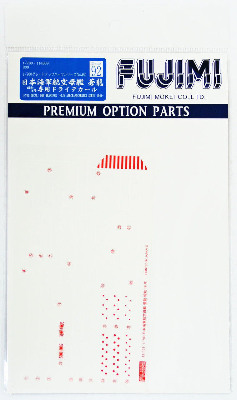 Fujimi 1/700 Dry Decal for IJN Aircraft Carrier Soryu 1941 | 4968728114309