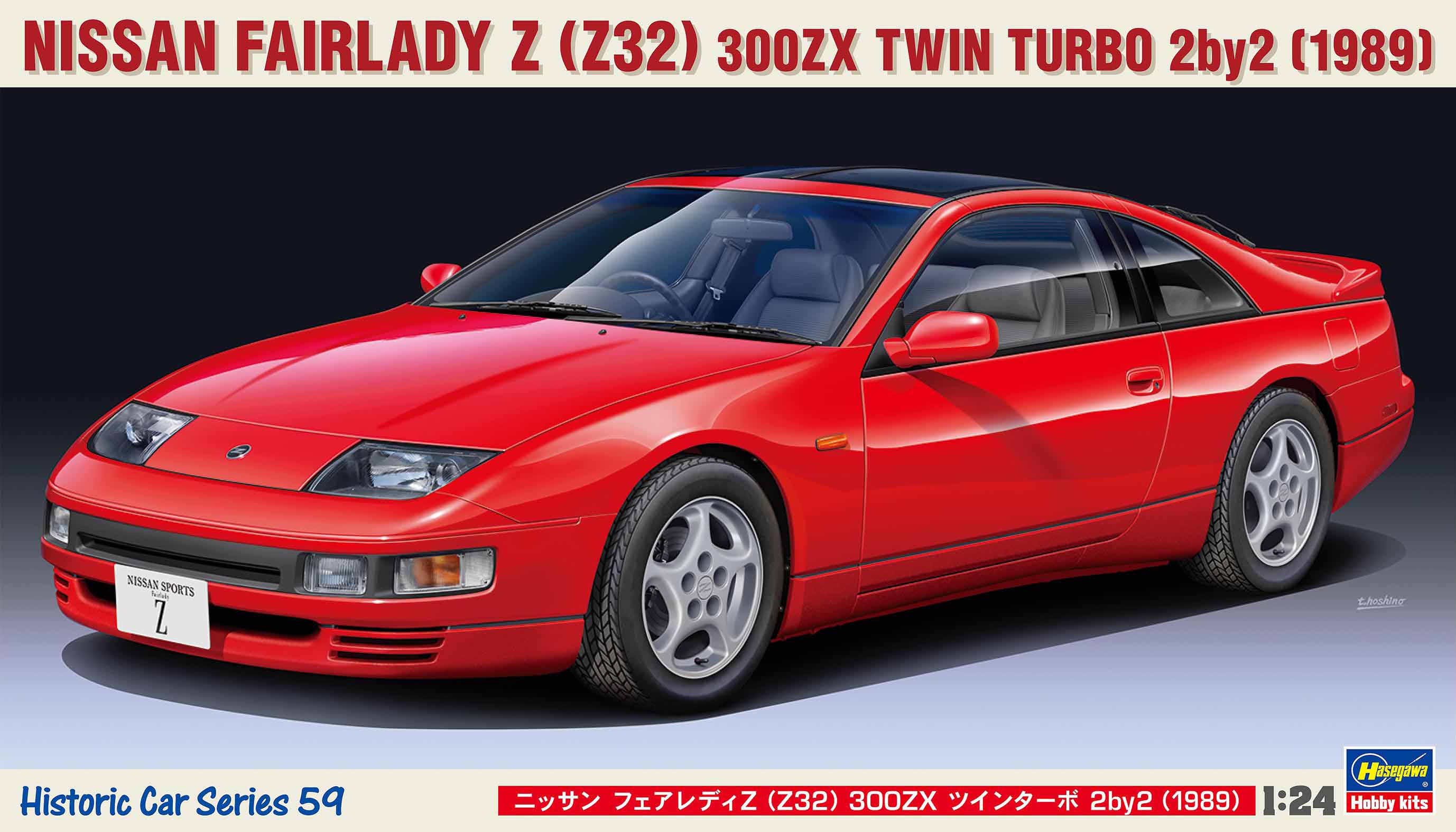 Hasegawa 1/24  NISSAN FAIRLADY Z (Z32) 300ZX TWIN TURBO 2by2 (1989)(4967834211599)