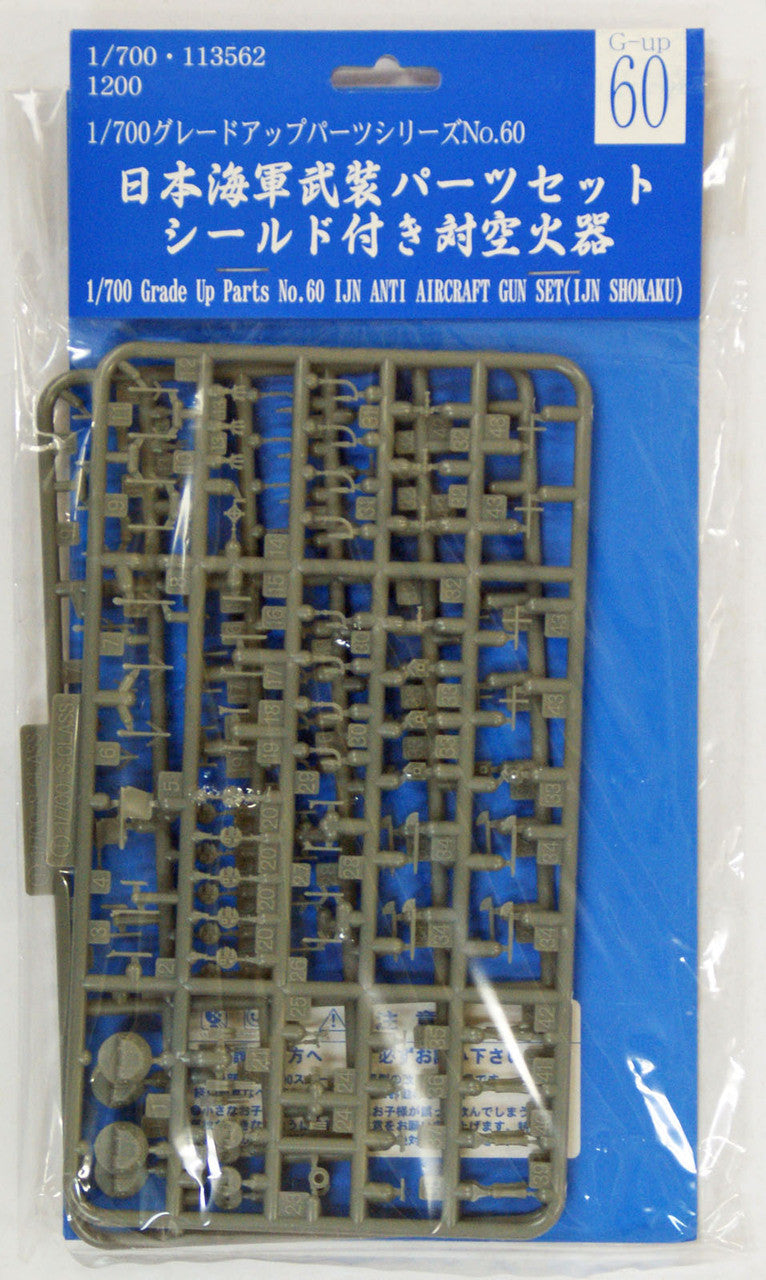 Fujimi 1/700 IJN Aircraft & Gun Set Aircraft Carrier | 4968728113562