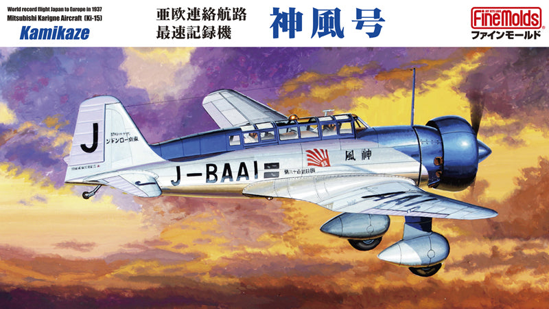 FineMolds 1/48 World record flight Japan to Europe in 1937 Kamikaze | 4536318490265