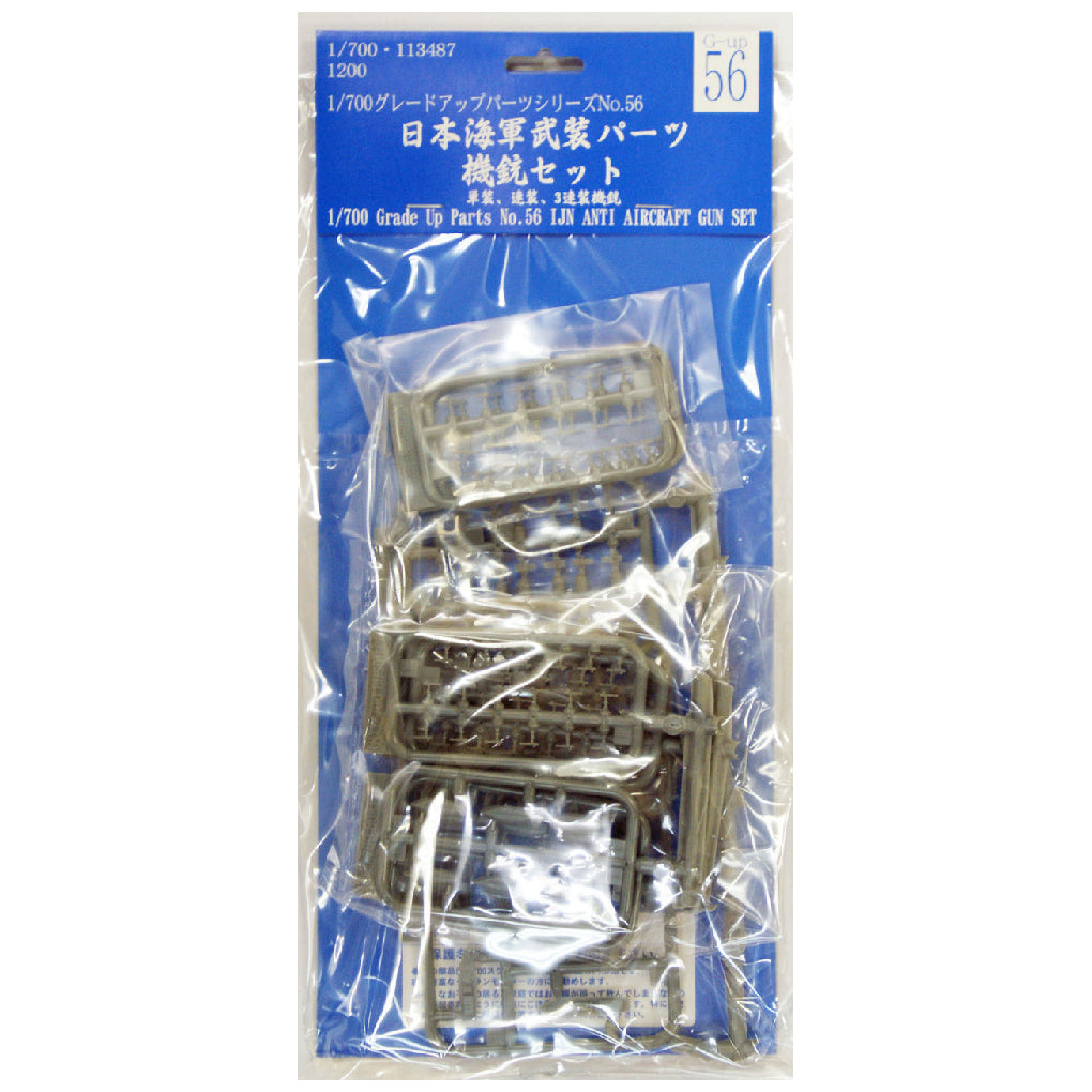 Fujimi 1/700 IJN Gun Set