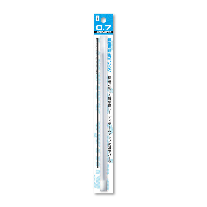 HiQ Parts Fine Spring Dia. 0.7mm (20cm x 2pcs) | 4573211377590