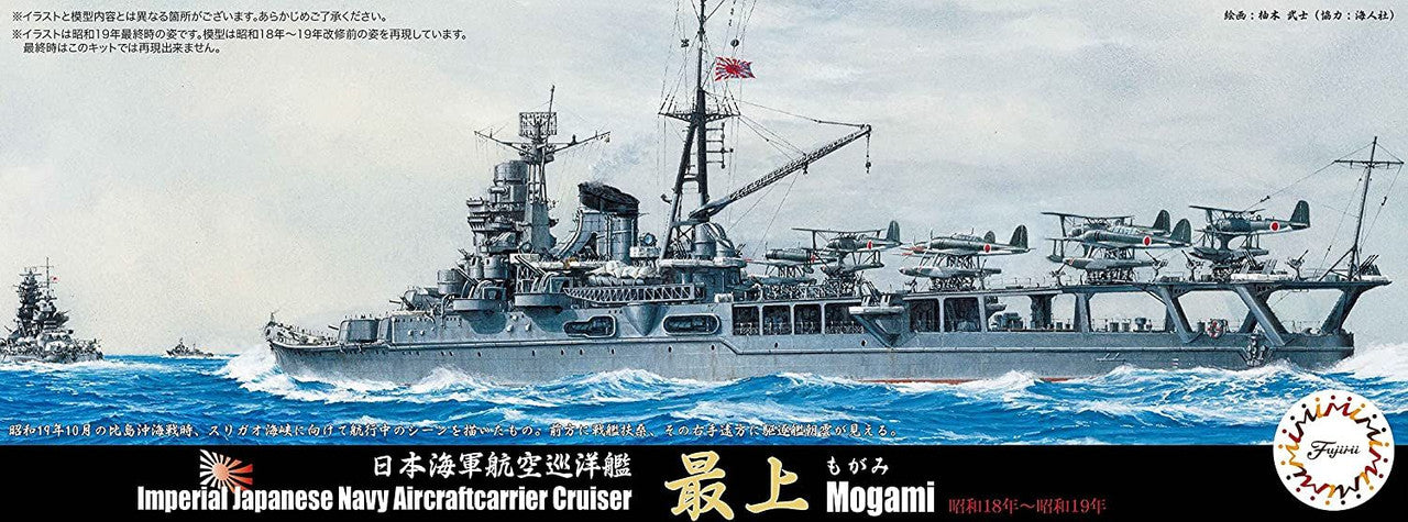 Fujimi 1/700 IJN Aircraft Career Mogami 1944