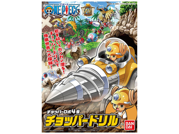 Chopper Robot 4 Chopper Drill | 4573102588937