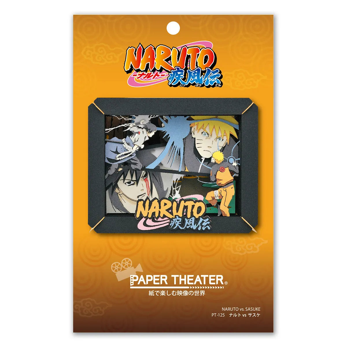 Ensky Paper Theater PT-125 Naruto Shippuden Naruto and Sasuke "Naruto" (Box/6) | 4970381199609