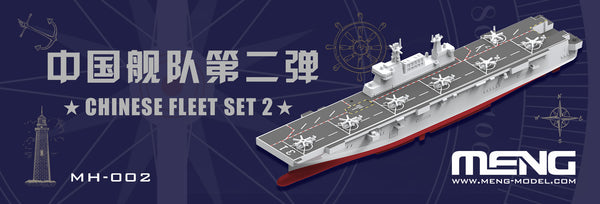Meng 1/2000 Chinese Fleet Set 1 (incl. 6 blind boxes)