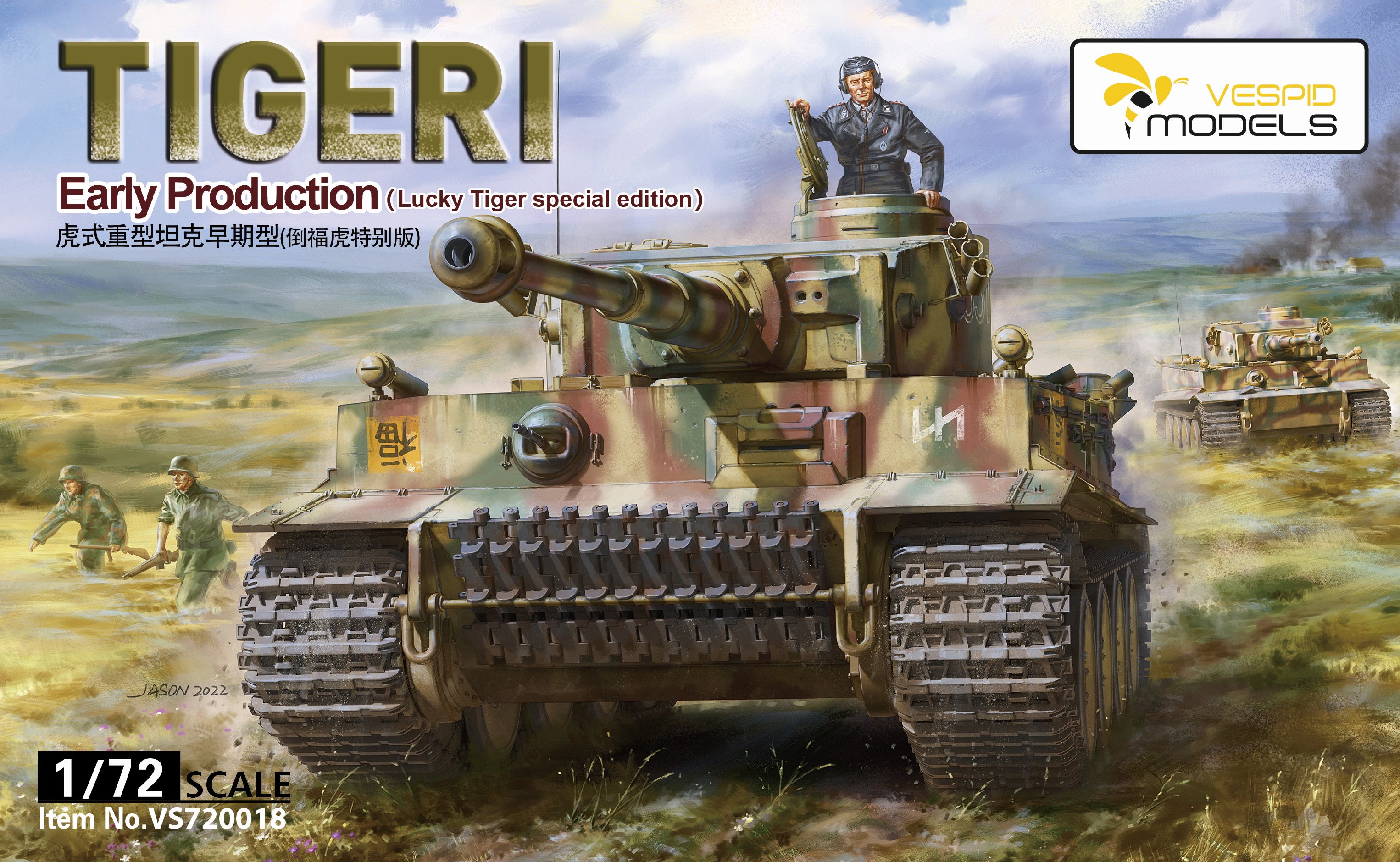 Vespid Models 1/72 Tiger I Early Production (Lucky Tiger special edition) Metal barrel + 3D print muzzle braker | 000007200182