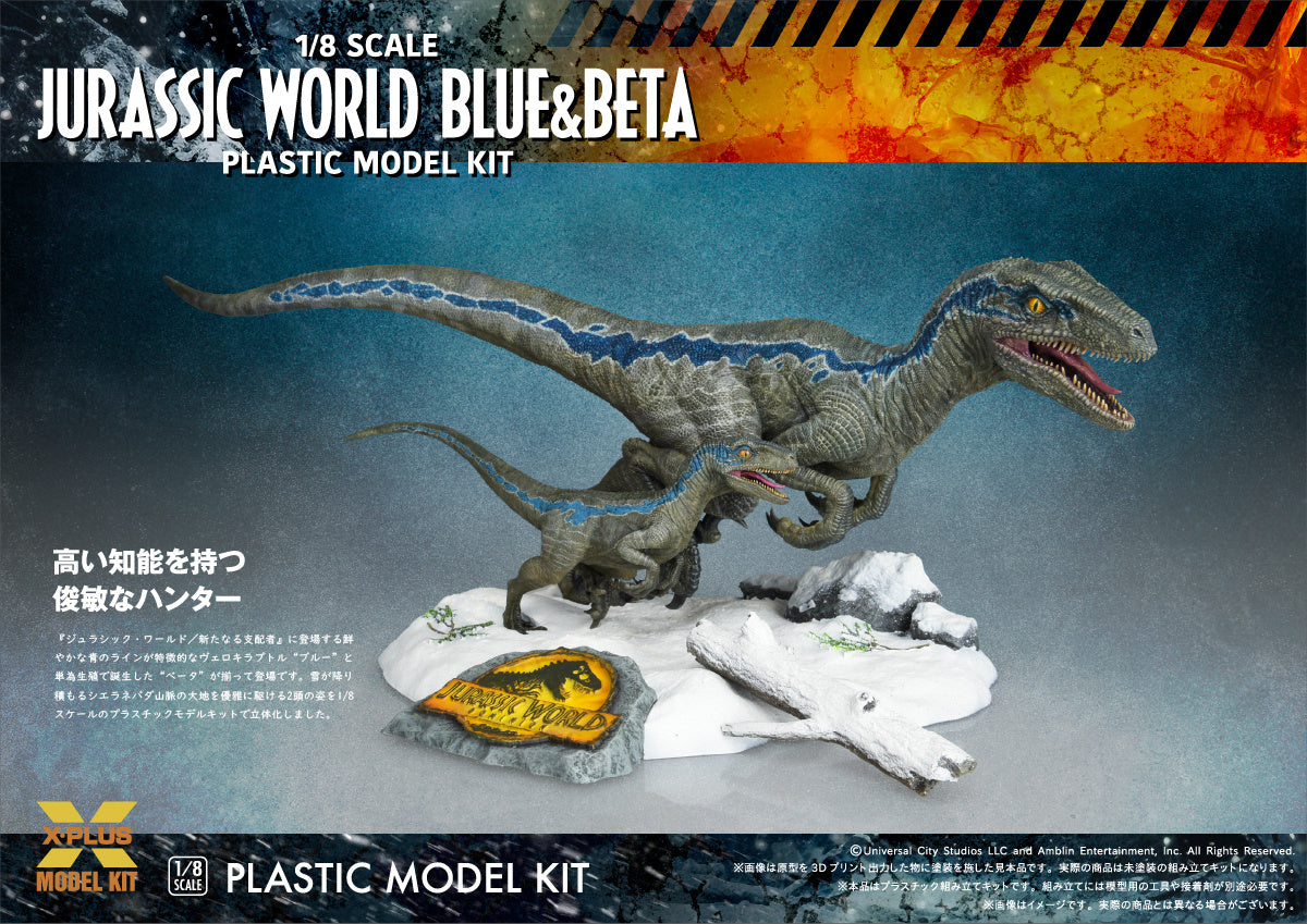 X-PLUS 1/8scale JURASSIC WORLD: DOMINION VEROCIRAPTOR ”BLUE”&”BETA”