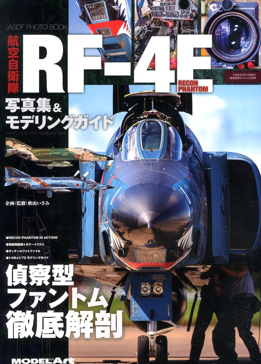 Model Art JASDF Photobook RF-4E Phantom II Photo & Modeling Guide (Japanese) (kse-51) | 4910123200330