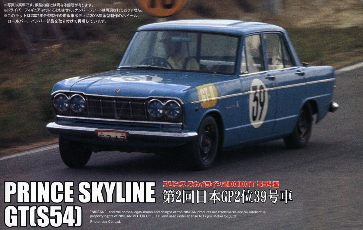 Fujimi 1/24 Prince Skyline 2000GT (Type S54) 2nd #39 Japanese GP 1964