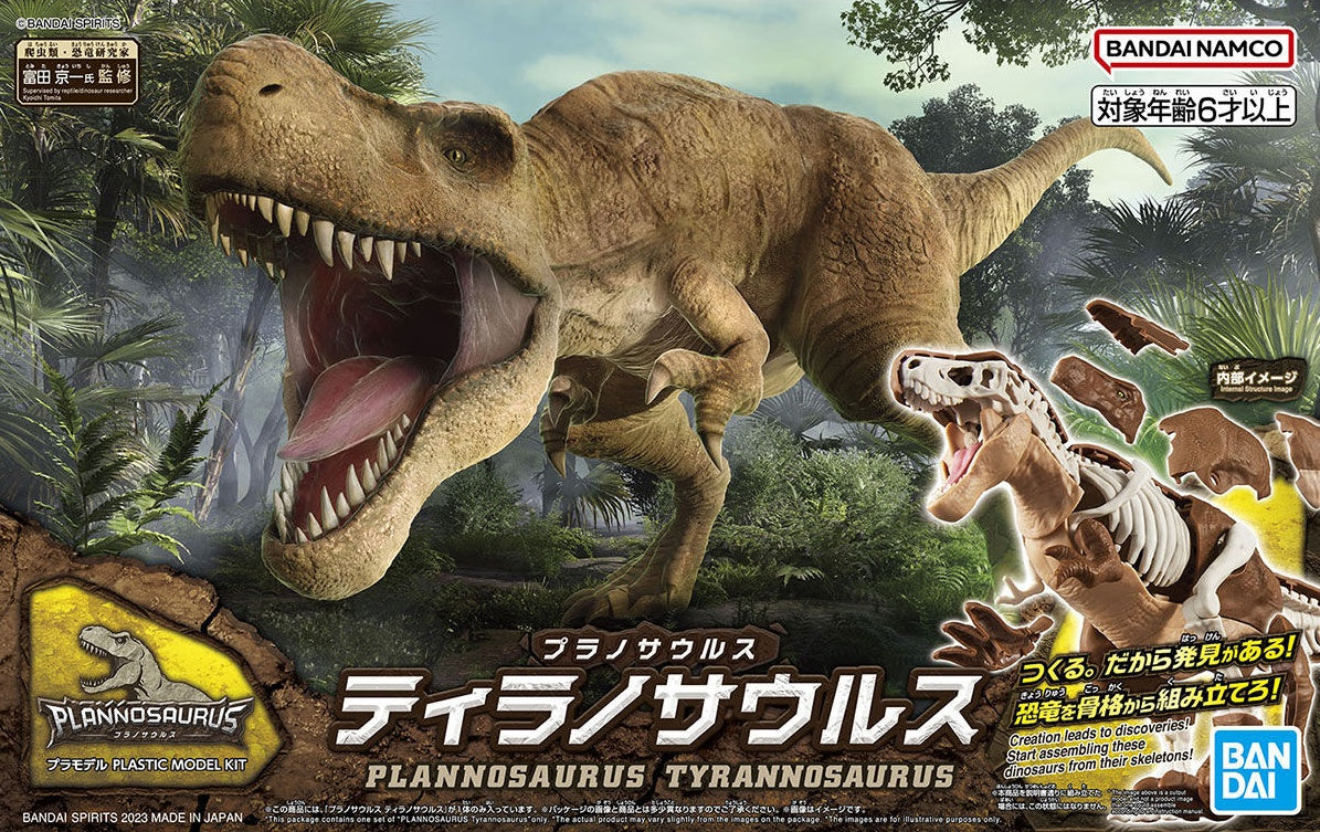 BANDAI Hobby New Dinosaur Plastic Model Kit Brand Tyrannosaurus
