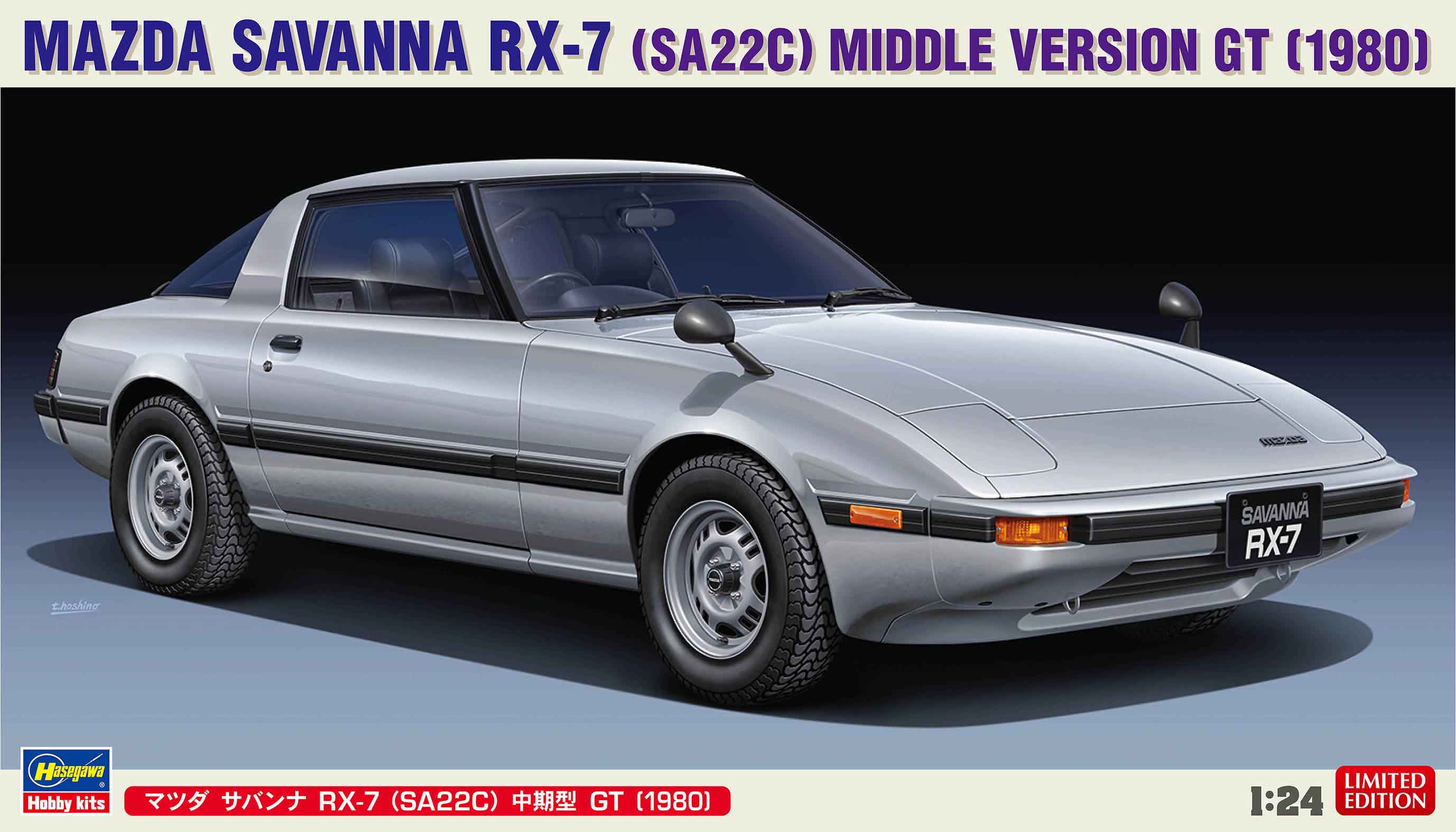 Hasegawa 1/24 MAZDA SAVANNA RX-7 (SA22C) MIDDLE VERSION GT (1980)(4967834206359)