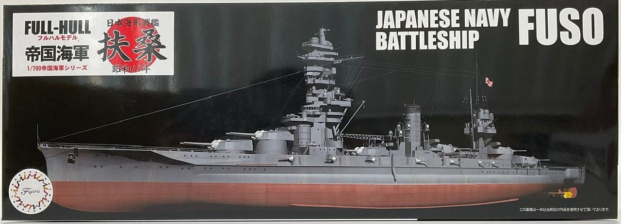 Fujimi 1/700 Japanese Navy Battleship Fuso Plastic Model