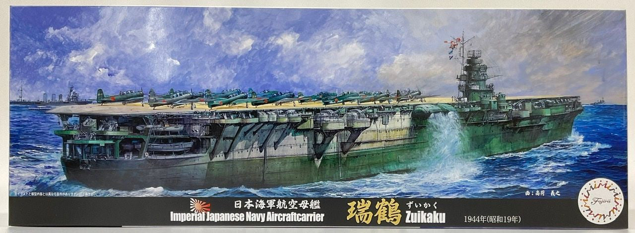 Fujimi 1/700 Japanese Aircraft Carrier Zuikaku 1944