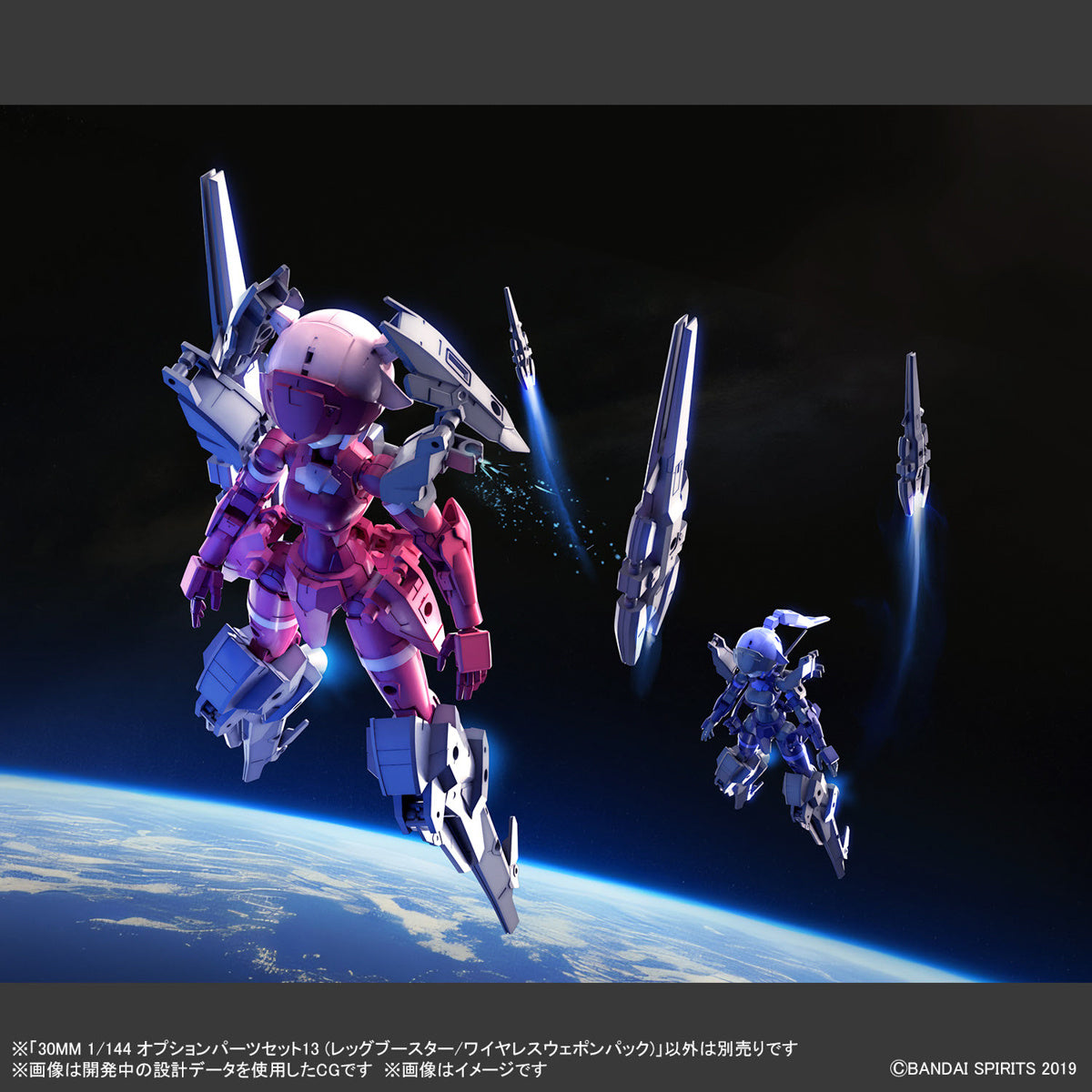 BANDAI Hobby 30MM 1/144 OPTION PARTS SET 13  (LEG BOOSTER UNIT / WIRELESS WEAPON PACK)