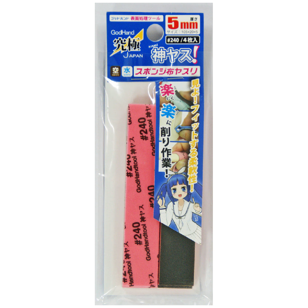GodHand Kamiyasu Sanding Stick #240-5mm (4pcs)
