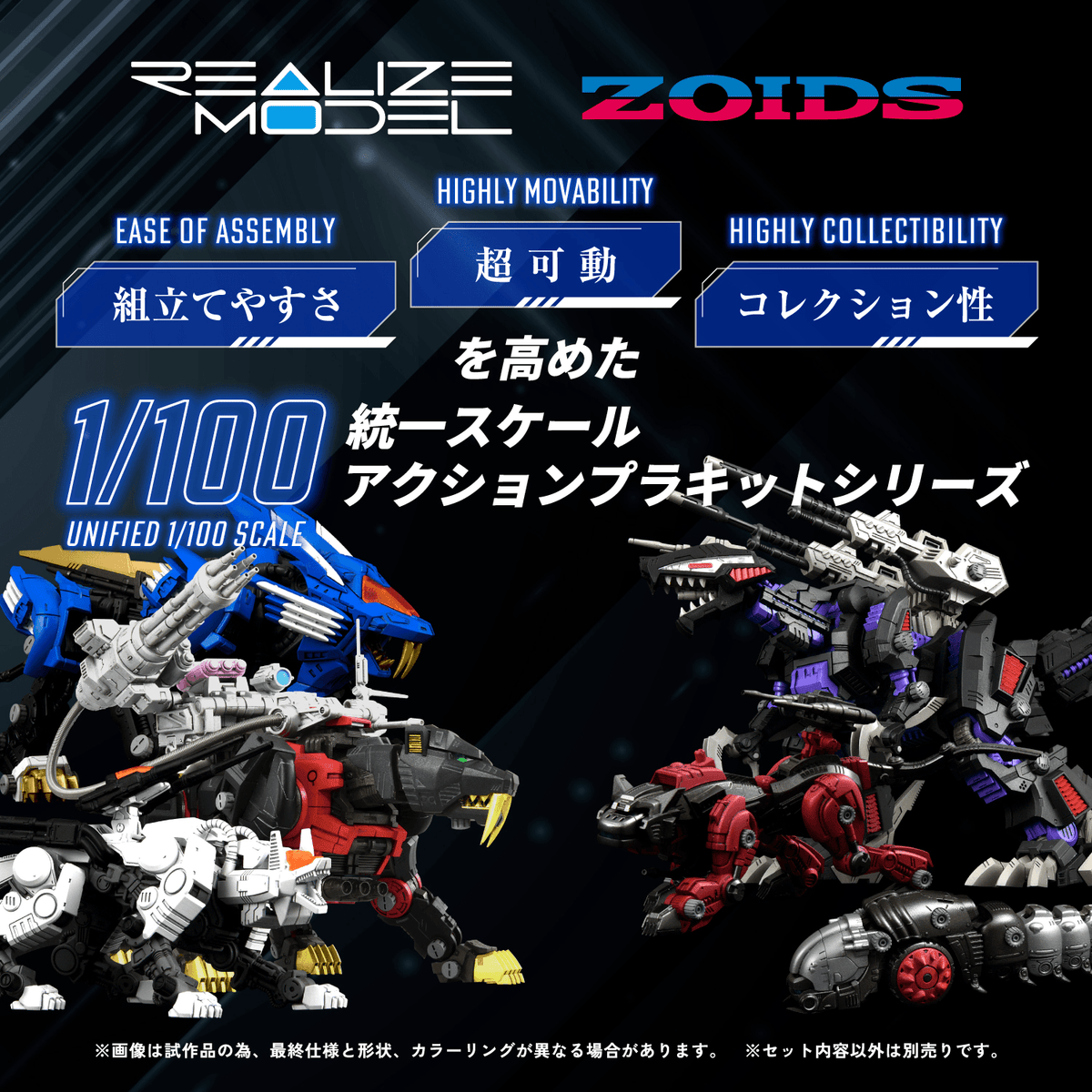 RMZ-006 SABER TIGER SCHWARZ SPECIAL