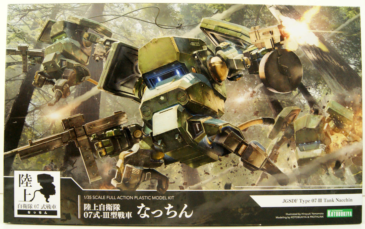 KOTOBUKIYA JGSDF Type 07- Tank Nacchin - P-REX Hobby