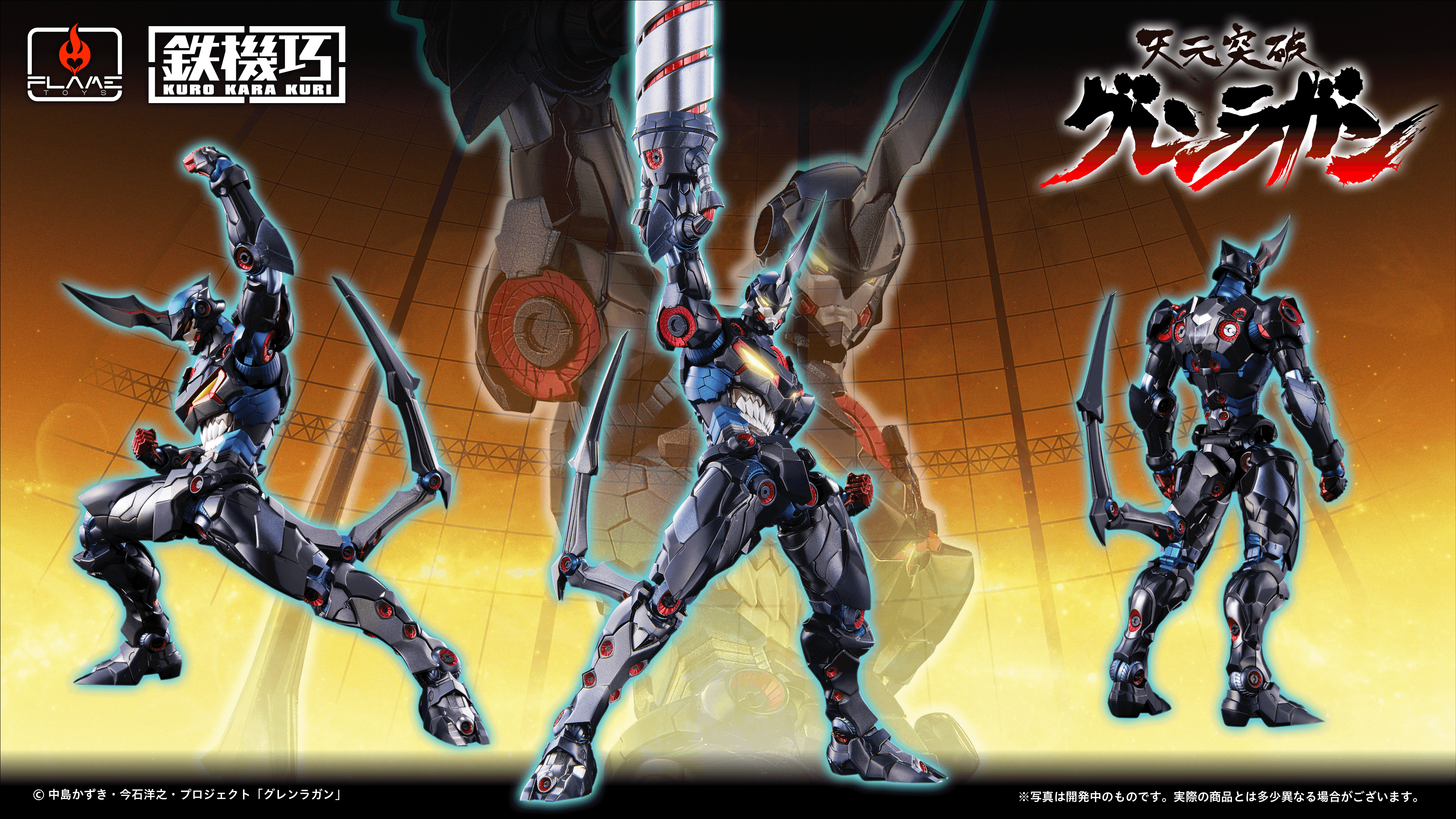 [Kuro Kara Kuri] Lazengann | 4573529740161