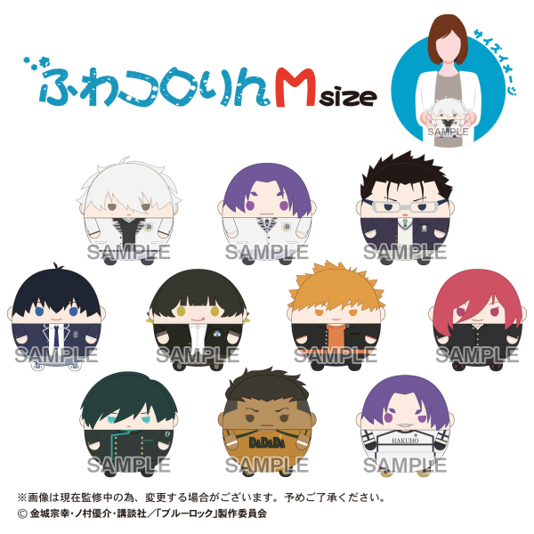 BLUE LOCK THE MOVIE FUWA KORORIN Msize