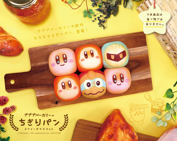 Kirby's Dream Land CHIGIRI BREAD SQUEEZE MASCOT | 4580683622929