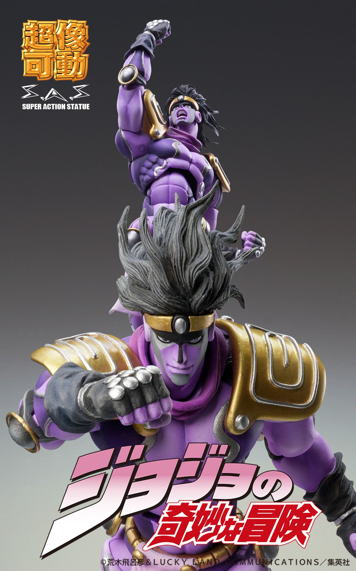 Medicos Entertainment Chozokado STAR PLATINUM Third(4582638235611)