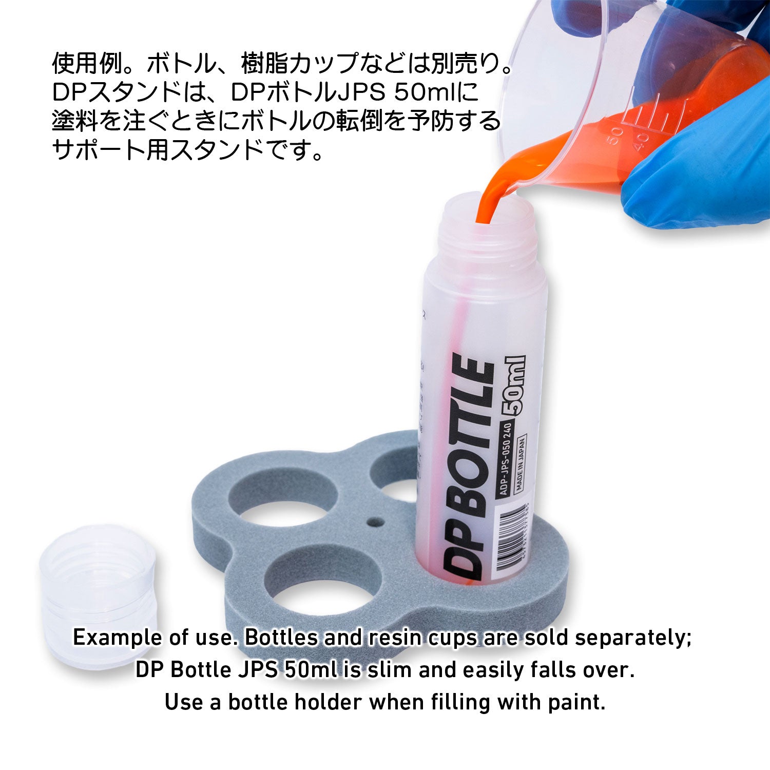 HiQ Parts Bottle Holder (for DP Bottle JPS 50ml) (1pcs) | 4573211377576