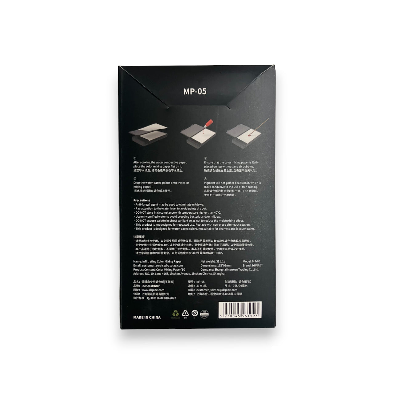 Dspiae Infiltrating Color Mixing Paper (50PCS) | 6970845561193