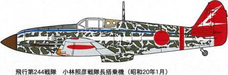 FineMolds 1/72 IJA Ki-61-1 Hei "Tony" 244th Air regiment | 4536318720263