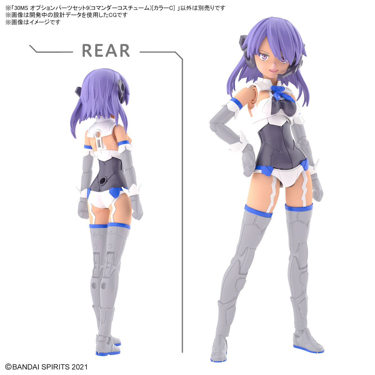 BANDAI Hobby 30MS OPTION PARTS SET 9 (COMMANDER COSTUME) [COLOR C]